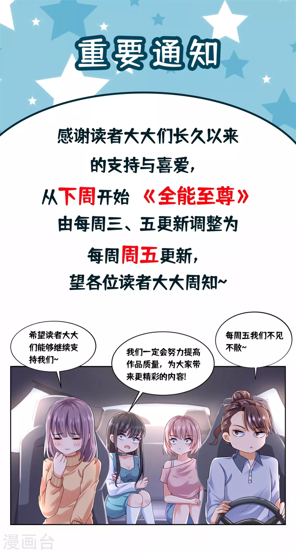 第88话 弃徒-第89话