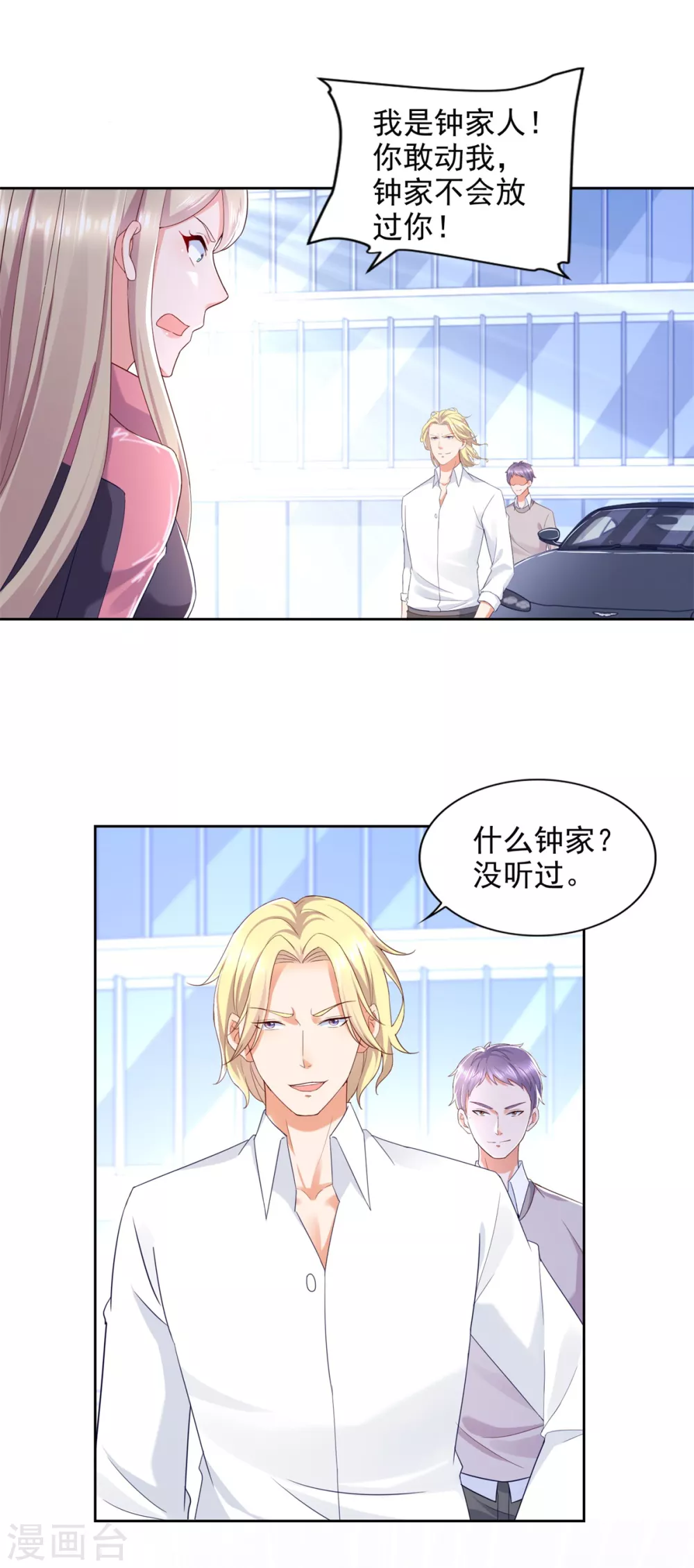 第88话 弃徒-第89话