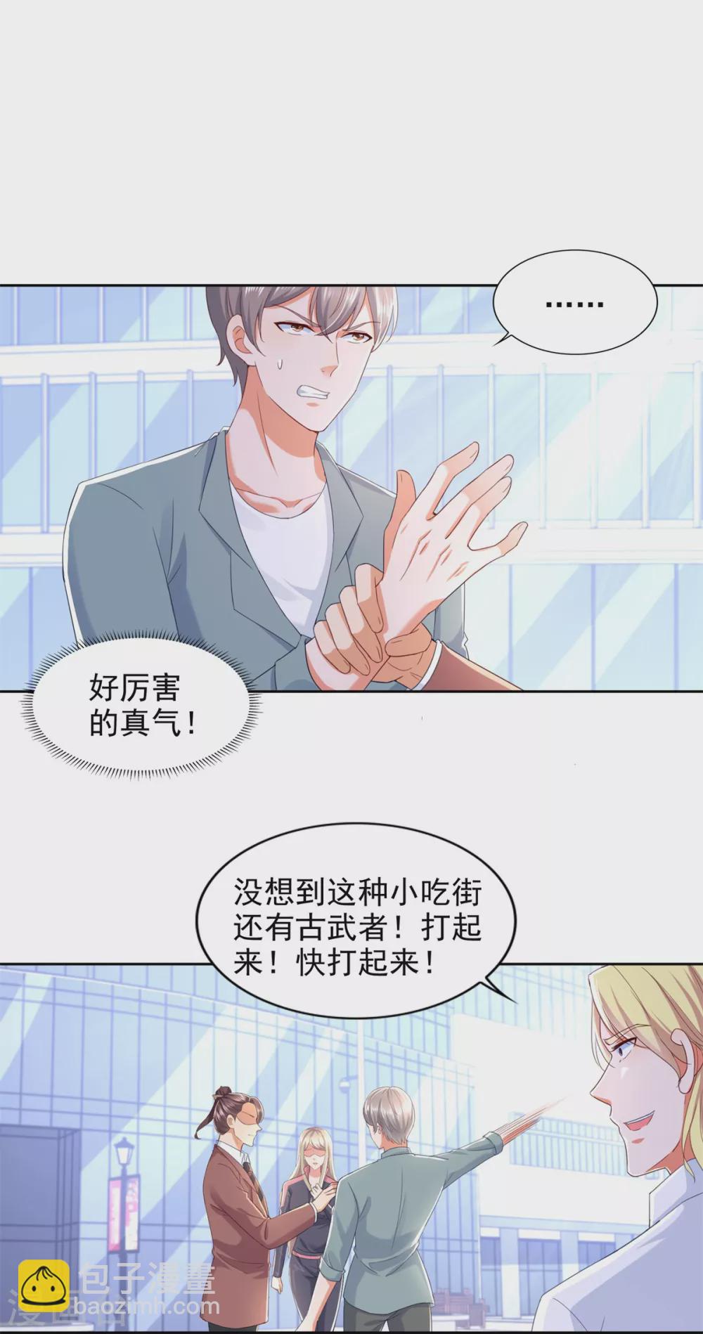 第88话 弃徒-第89话