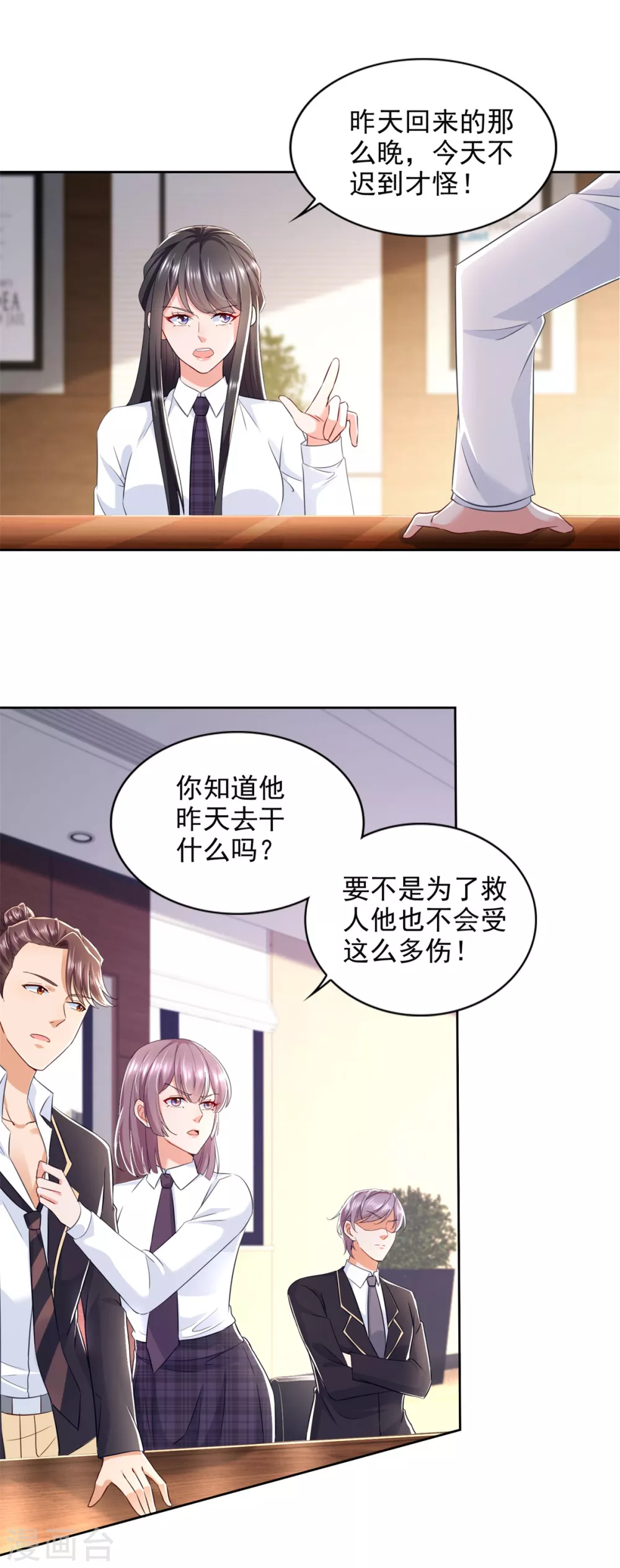 第90话 登山季-第91话