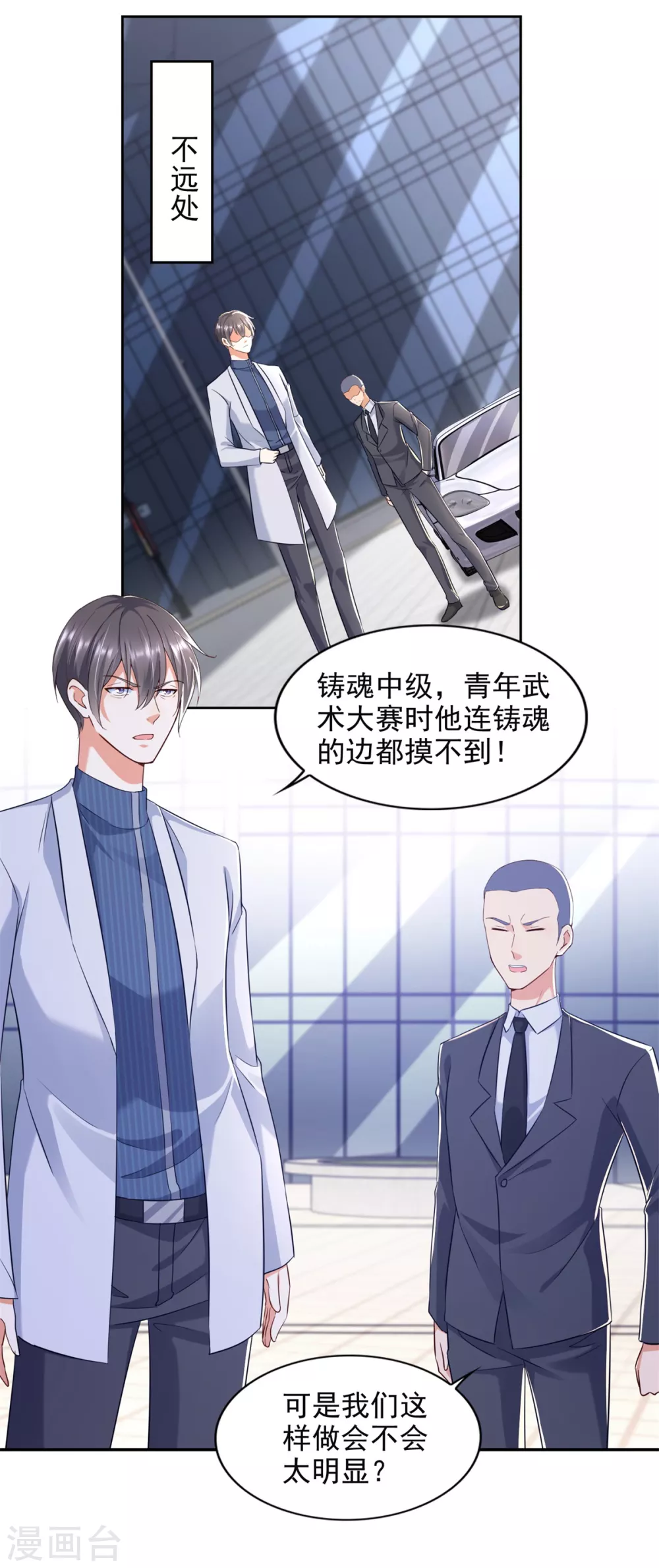 第90话 登山季-第91话