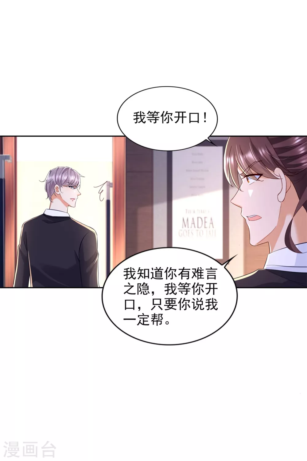 第90话 登山季-第91话