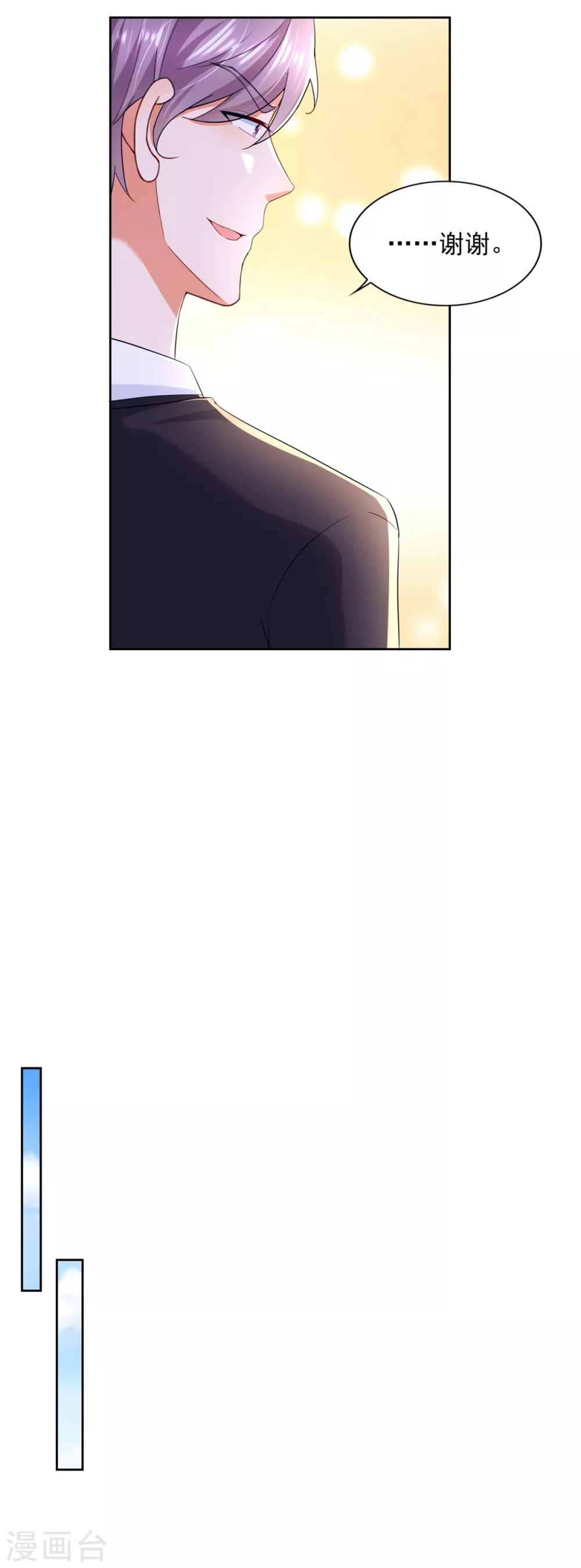 第90话 登山季-第91话