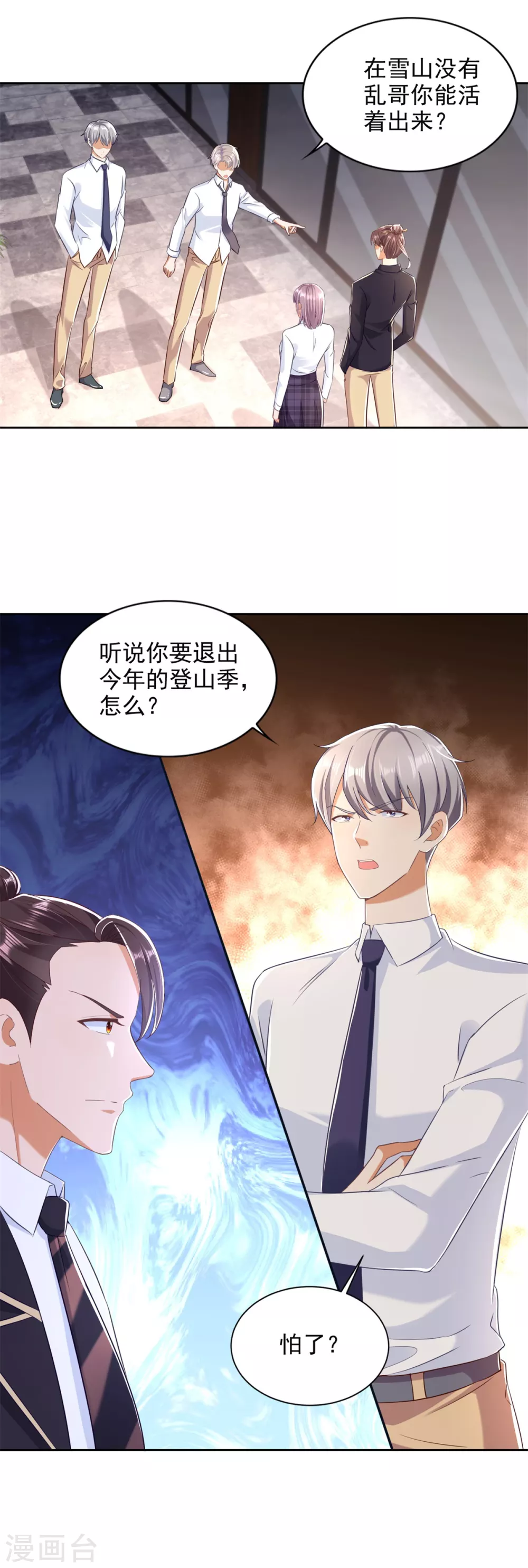 第90话 登山季-第91话