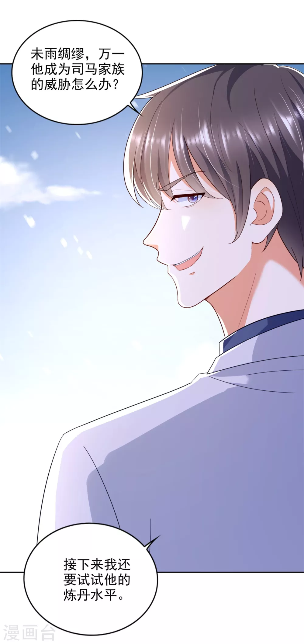 第90话 登山季-第91话