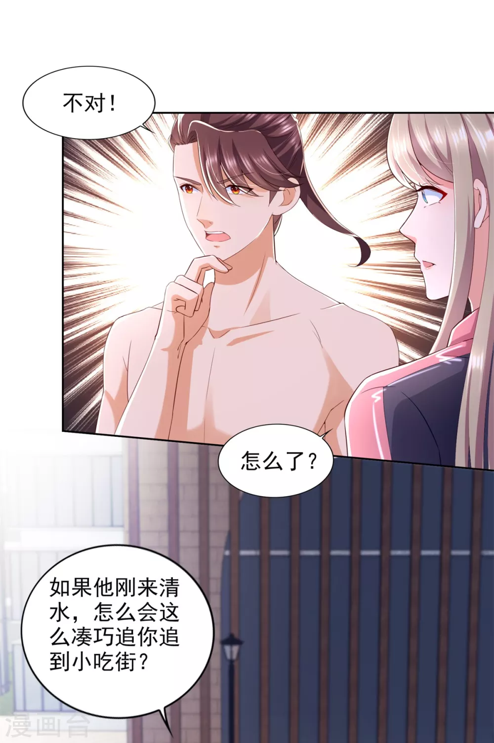 第90话 登山季-第91话