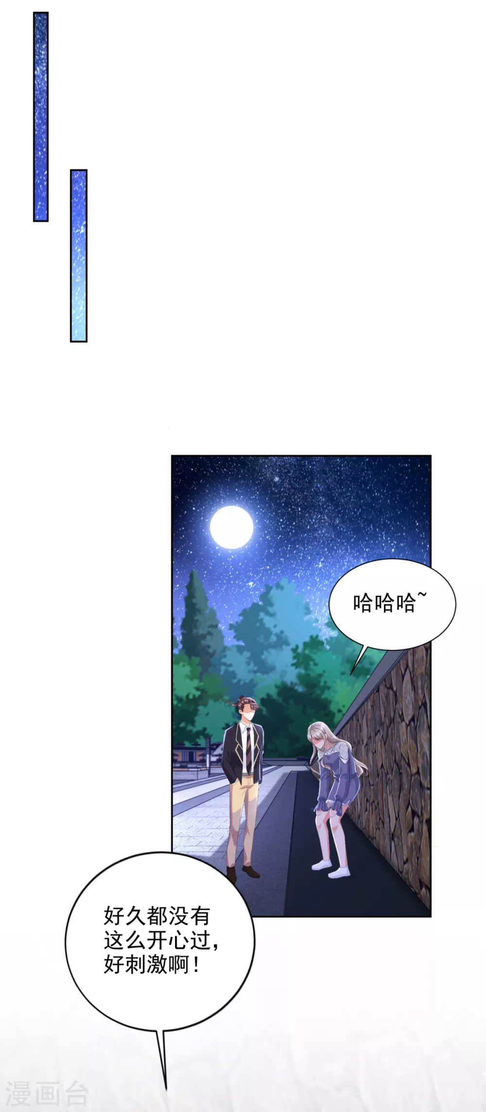 第92话 阿修罗-第93话
