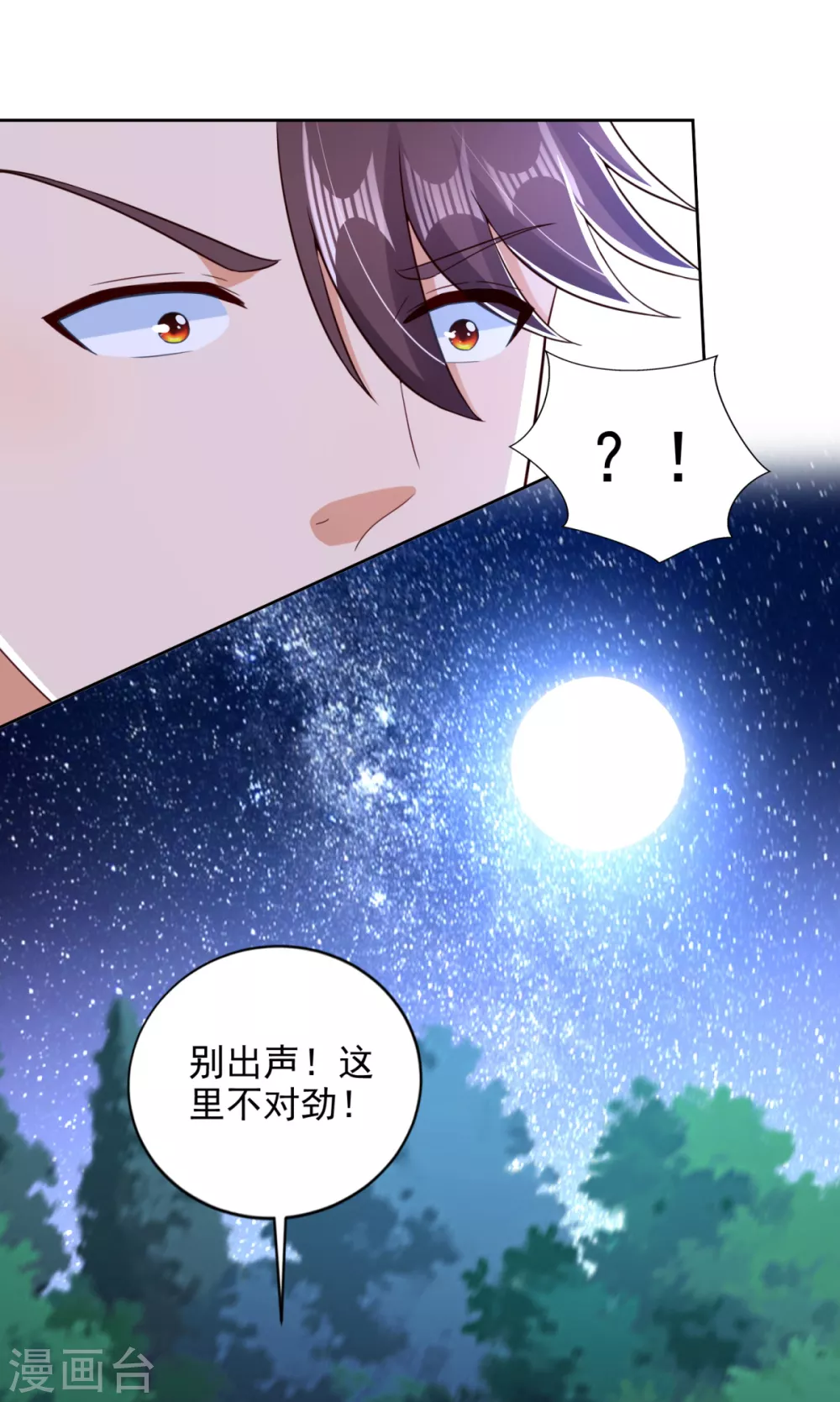 第92话 阿修罗-第93话