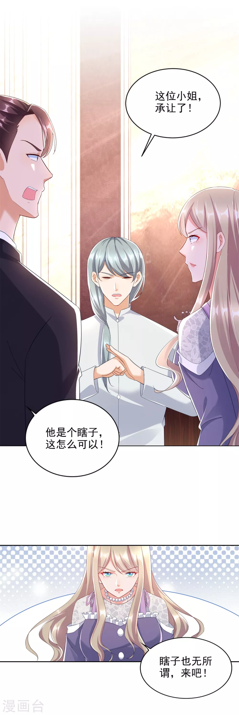 第94话 过关斩将-第95话