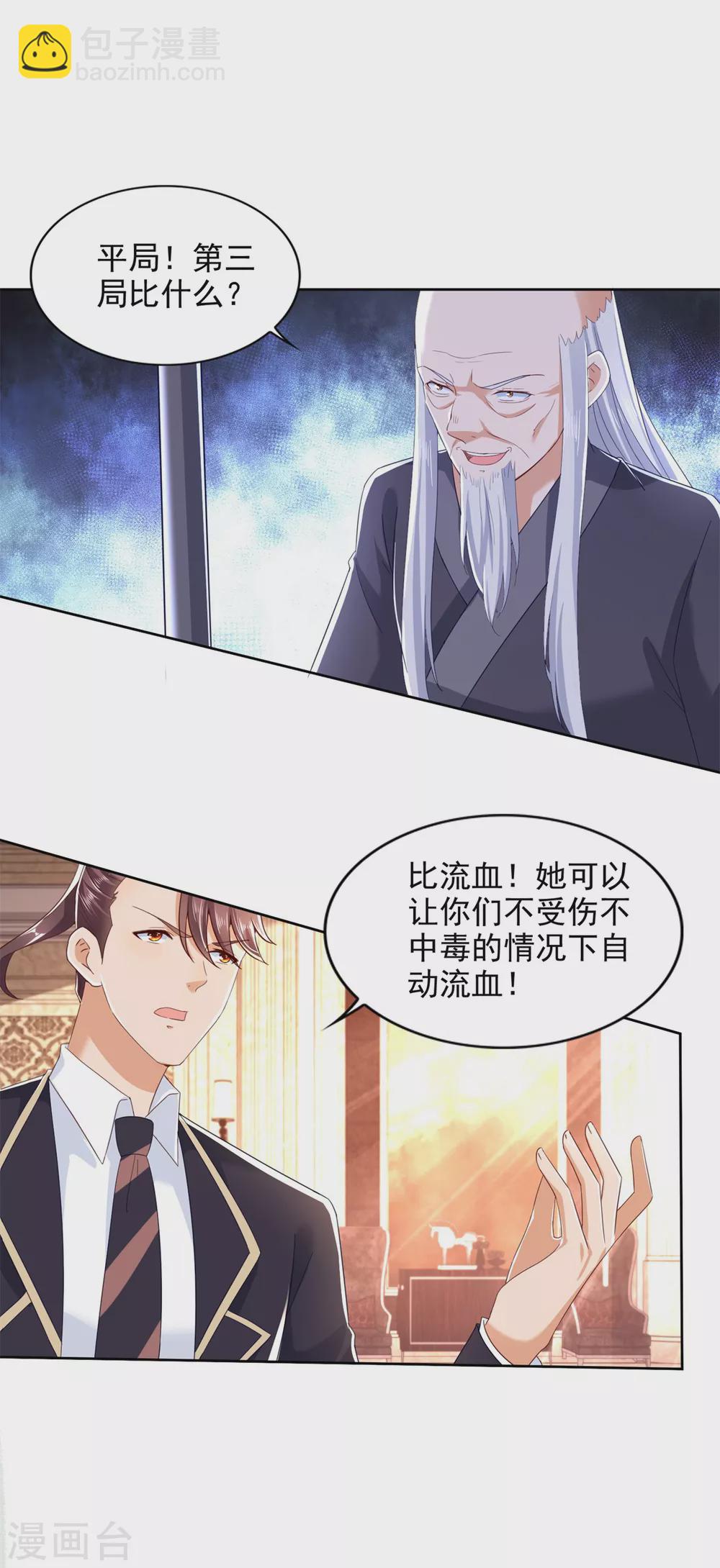 第94话 过关斩将-第95话