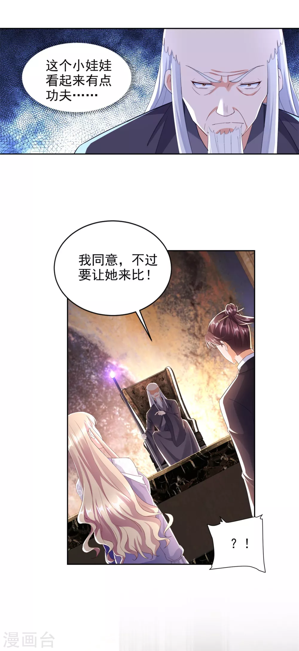 第94话 过关斩将-第95话
