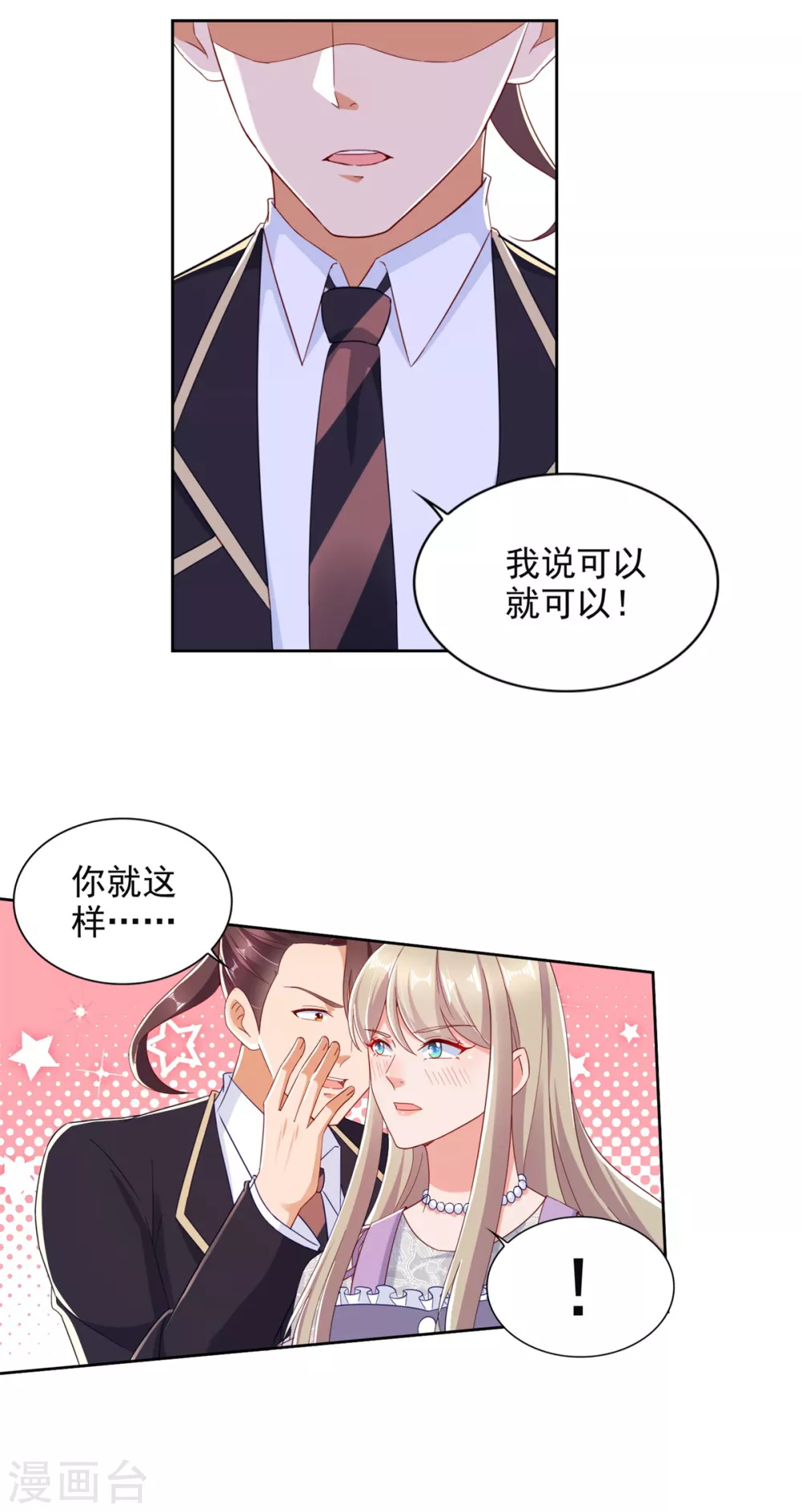 第94话 过关斩将-第95话