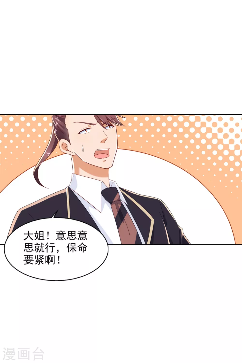 第94话 过关斩将-第95话