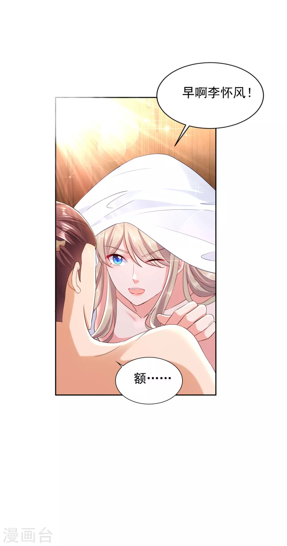 第96话 登山季-第97话