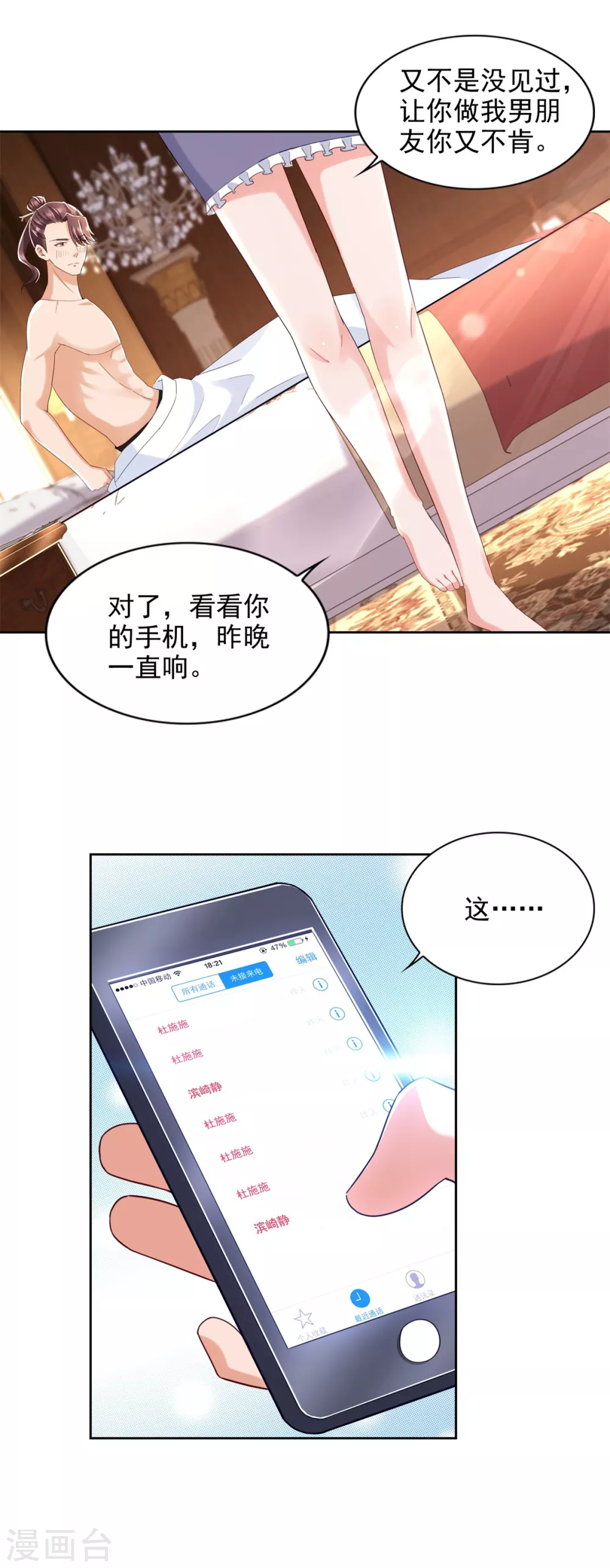 第96话 登山季-第97话