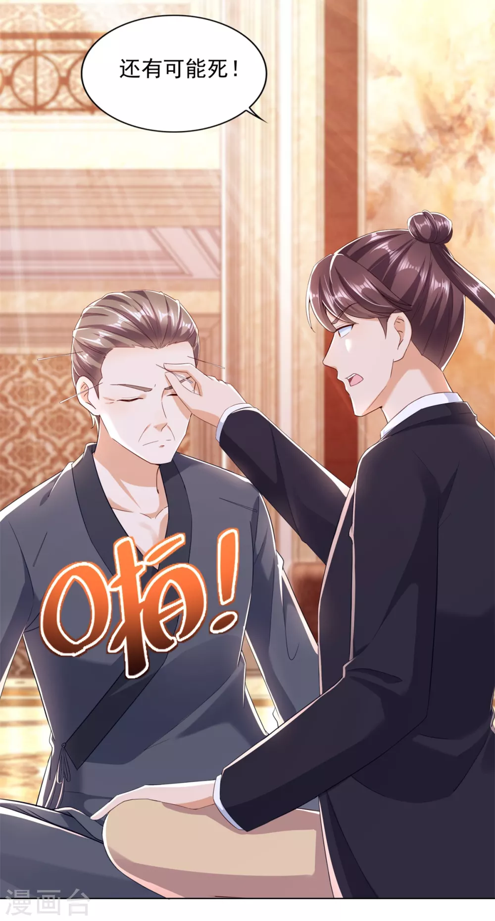 第96话 登山季-第97话