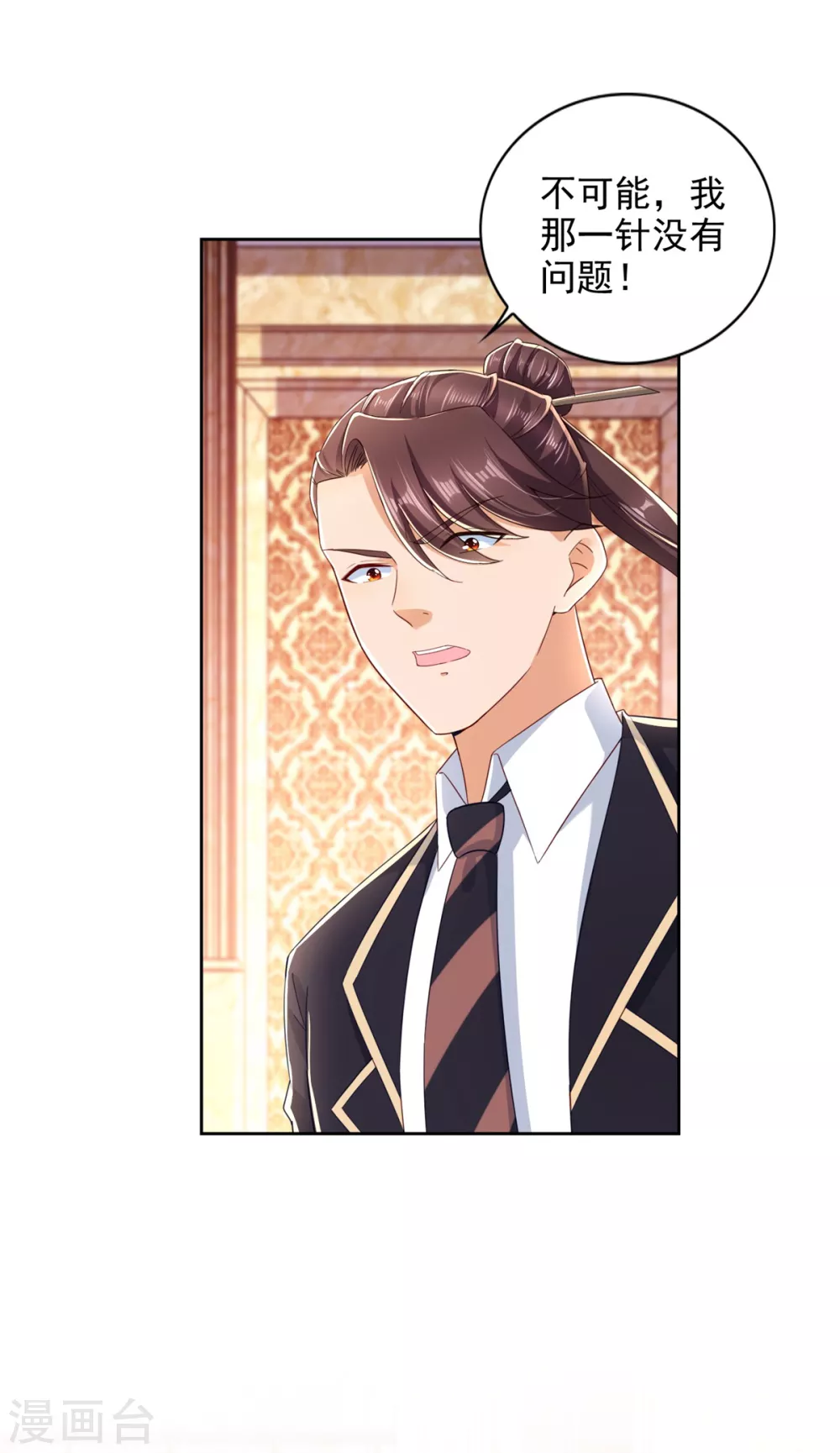第96话 登山季-第97话