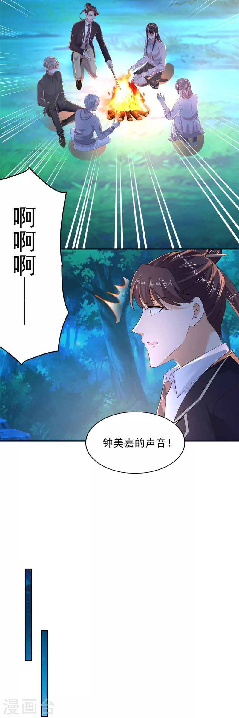 第98话 山中霸王-第99话