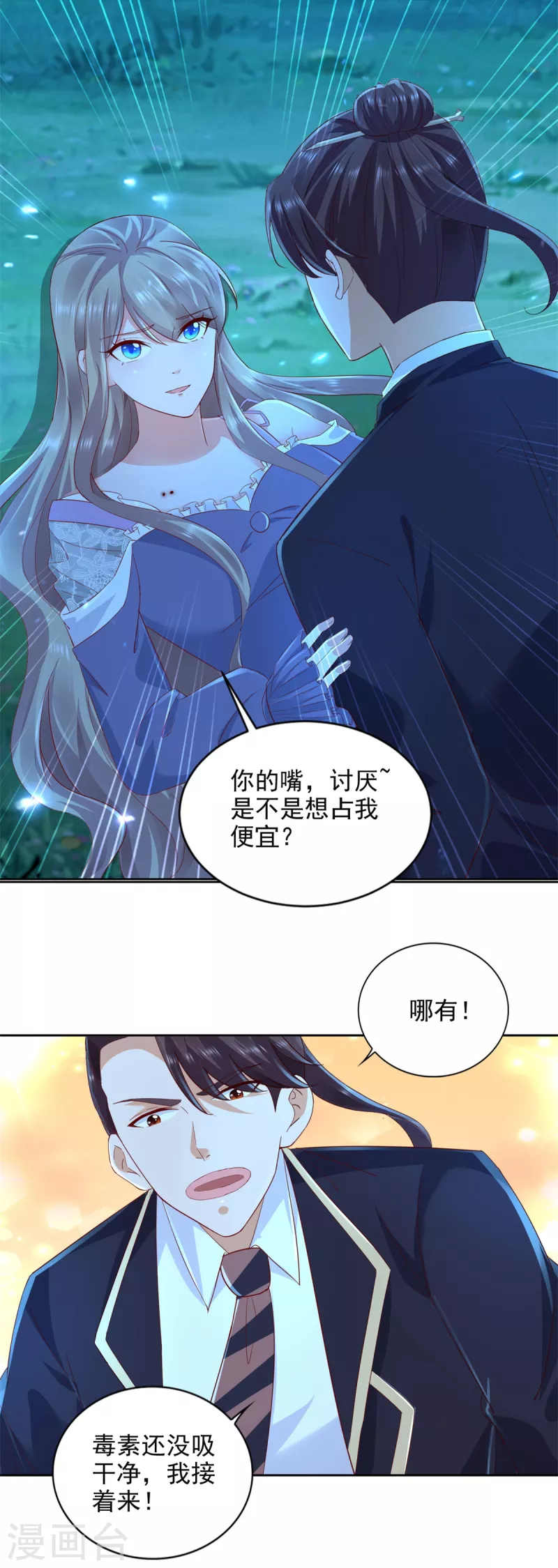 第98话 山中霸王-第99话