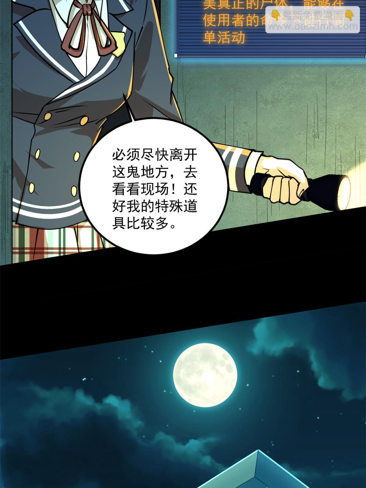 100 视频证据(1/2)-第101话