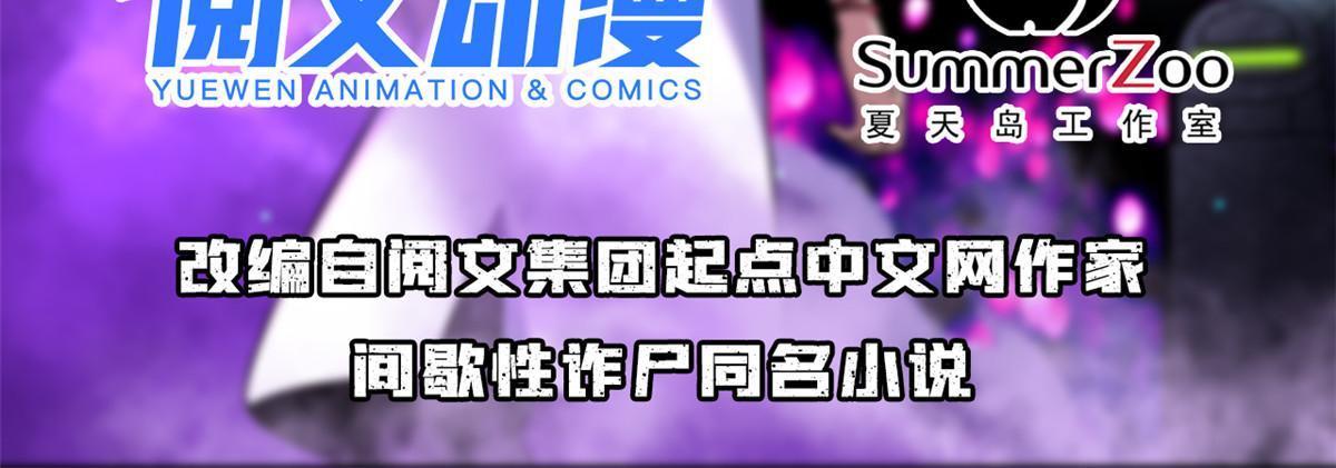 100 视频证据(1/2)-第101话