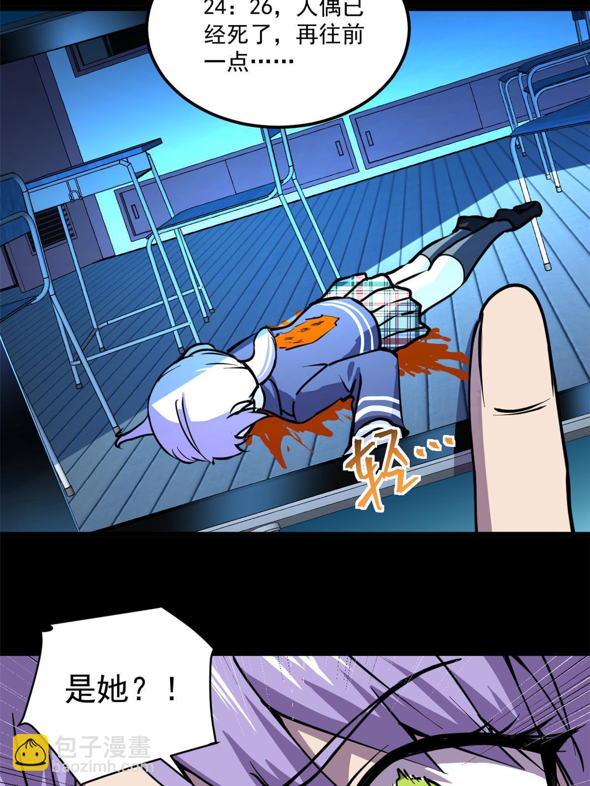 100 视频证据(1/2)-第101话