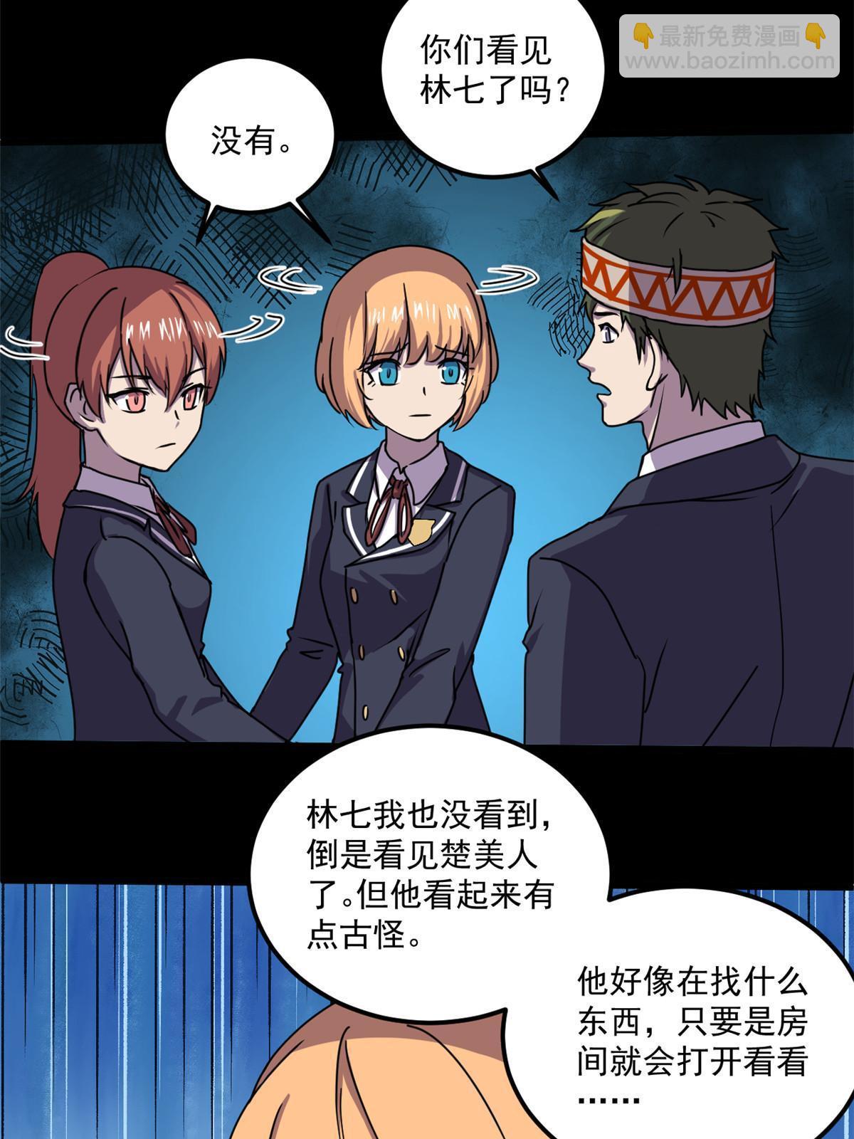 100 视频证据(1/2)-第101话