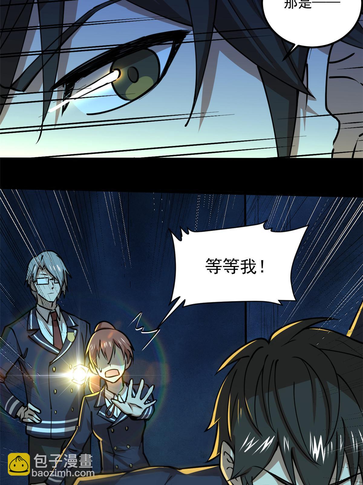 100 视频证据(1/2)-第101话