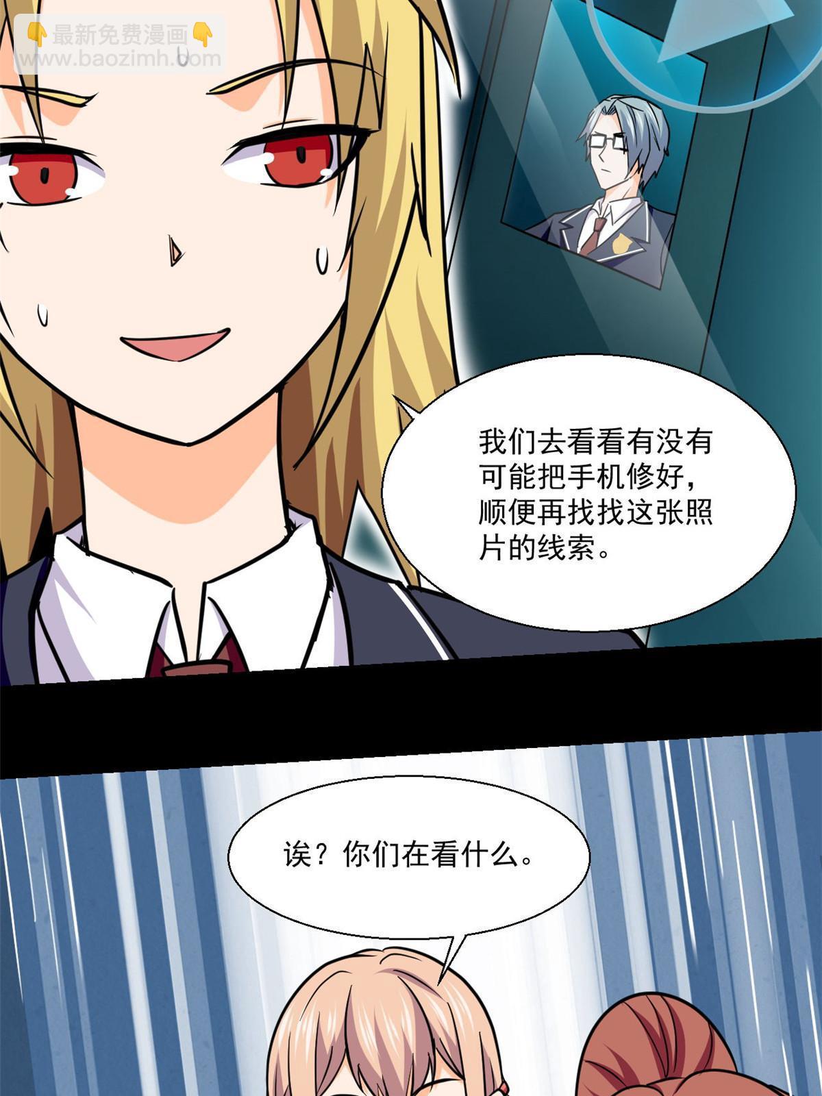 102 暴露了！-第103话