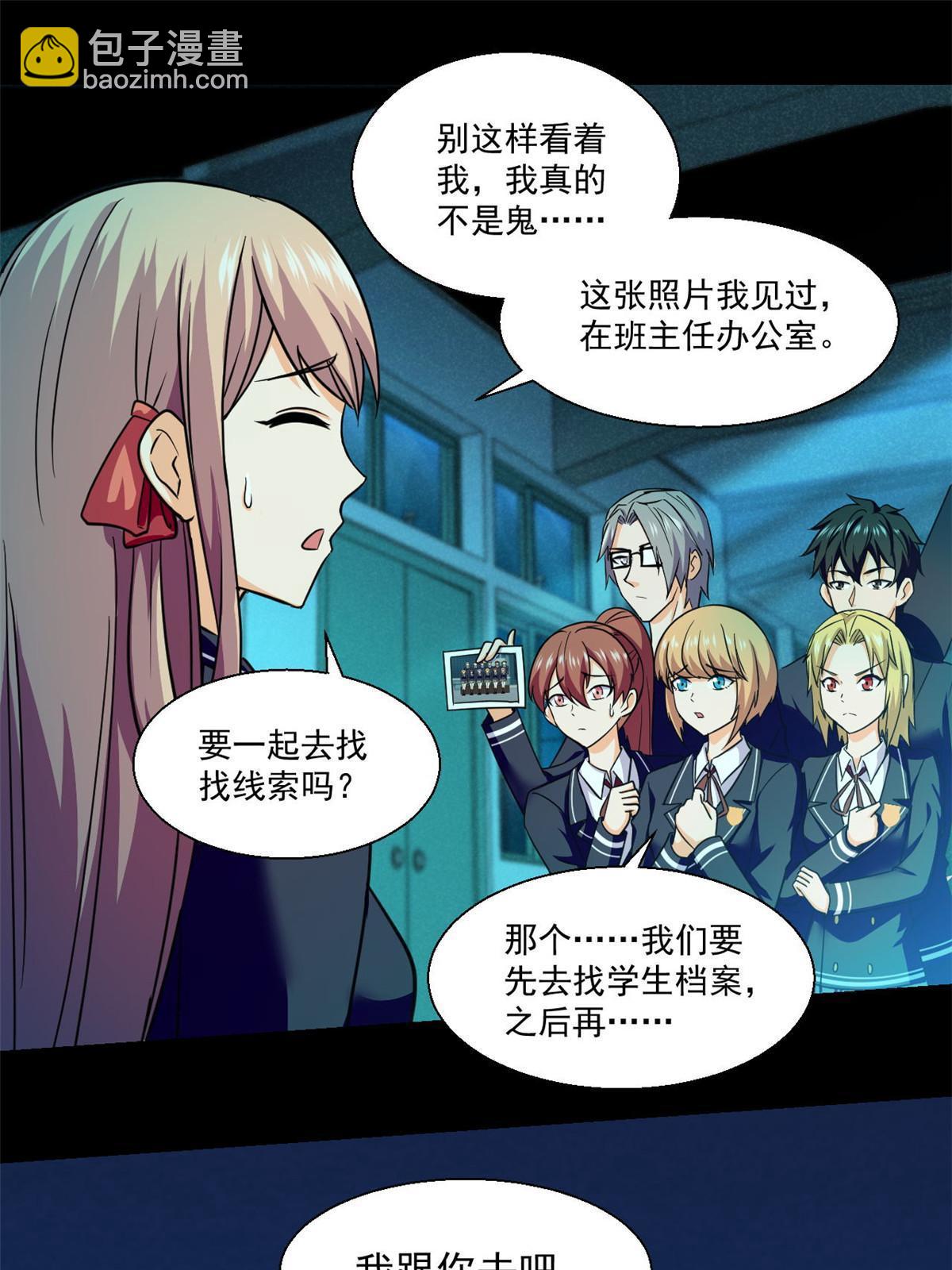 102 暴露了！-第103话