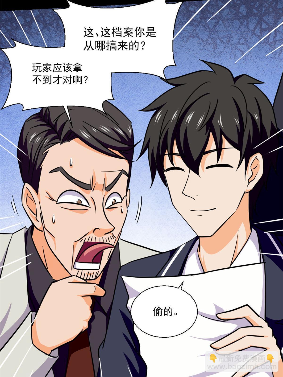 102 暴露了！-第103话