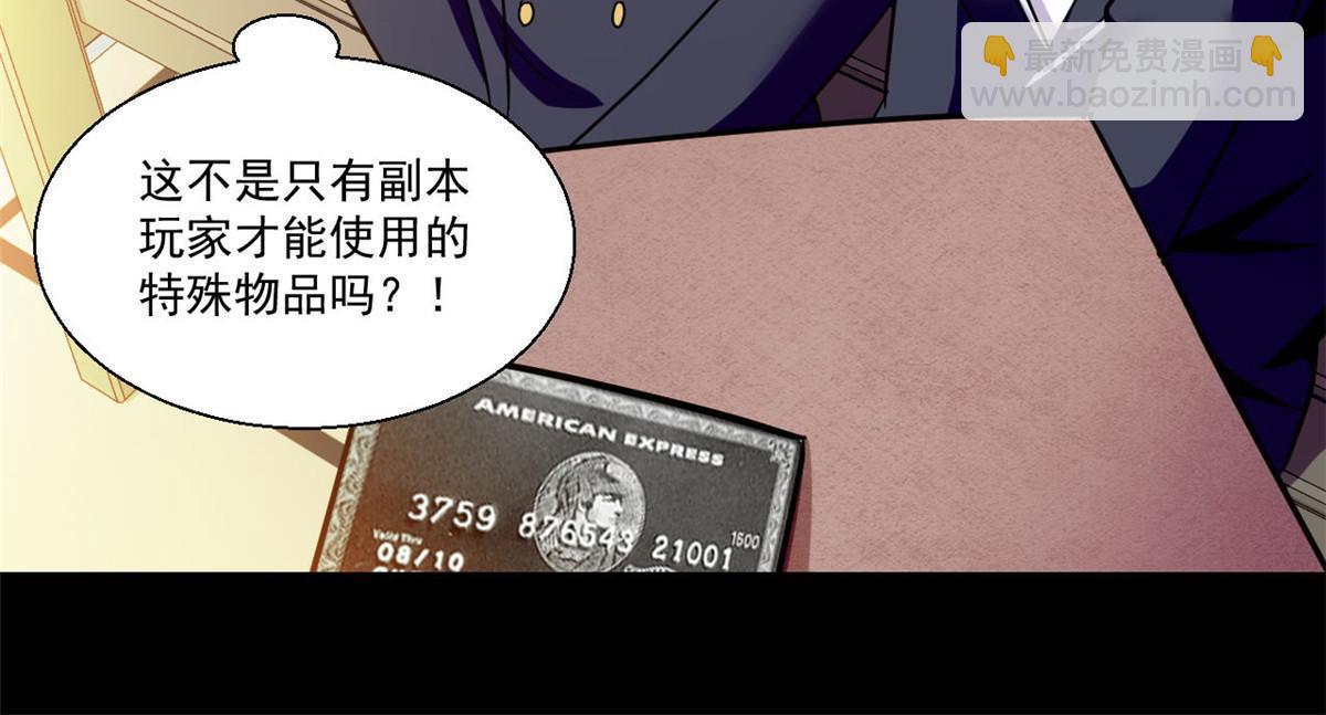 102 暴露了！-第103话