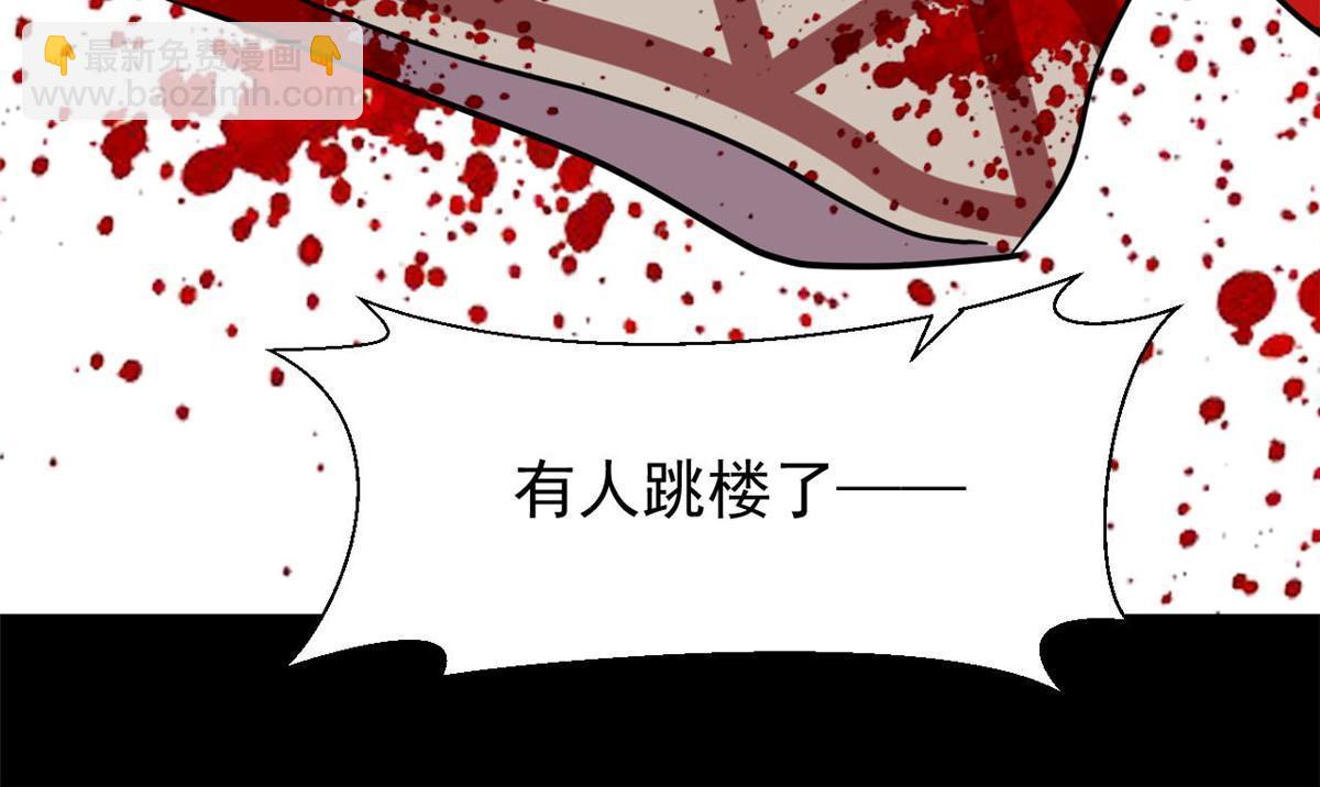 102 暴露了！-第103话