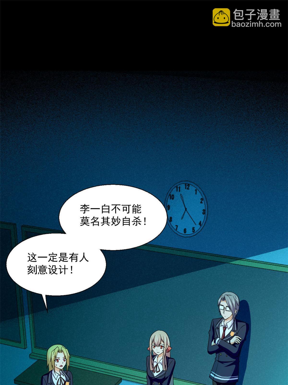 102 暴露了！-第103话
