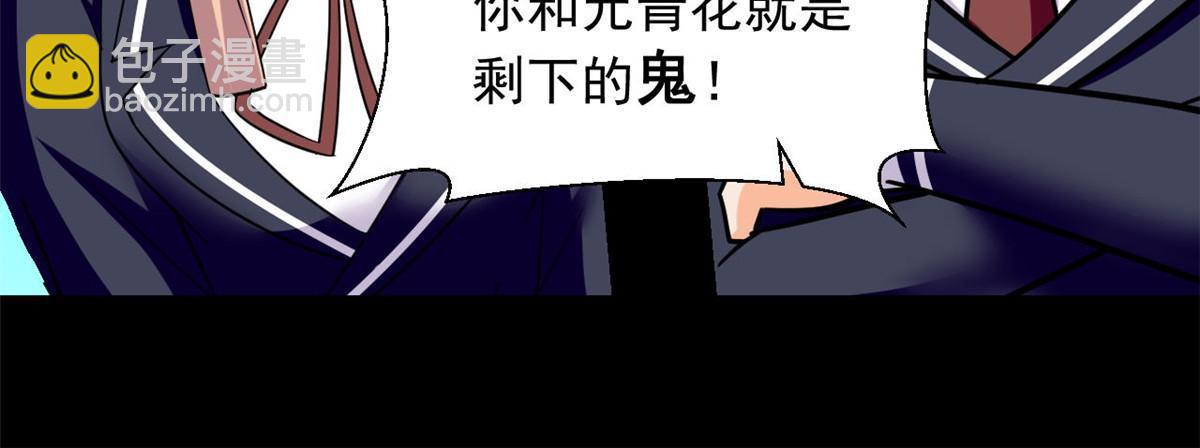 102 暴露了！-第103话