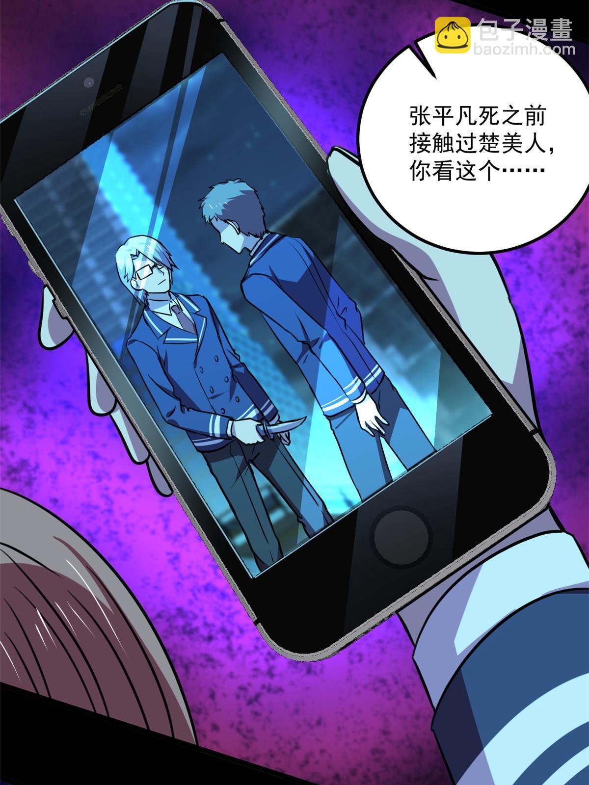 104 终章(1/2)-第105话