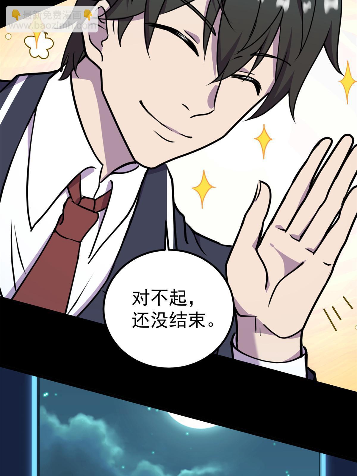 104 终章(1/2)-第105话