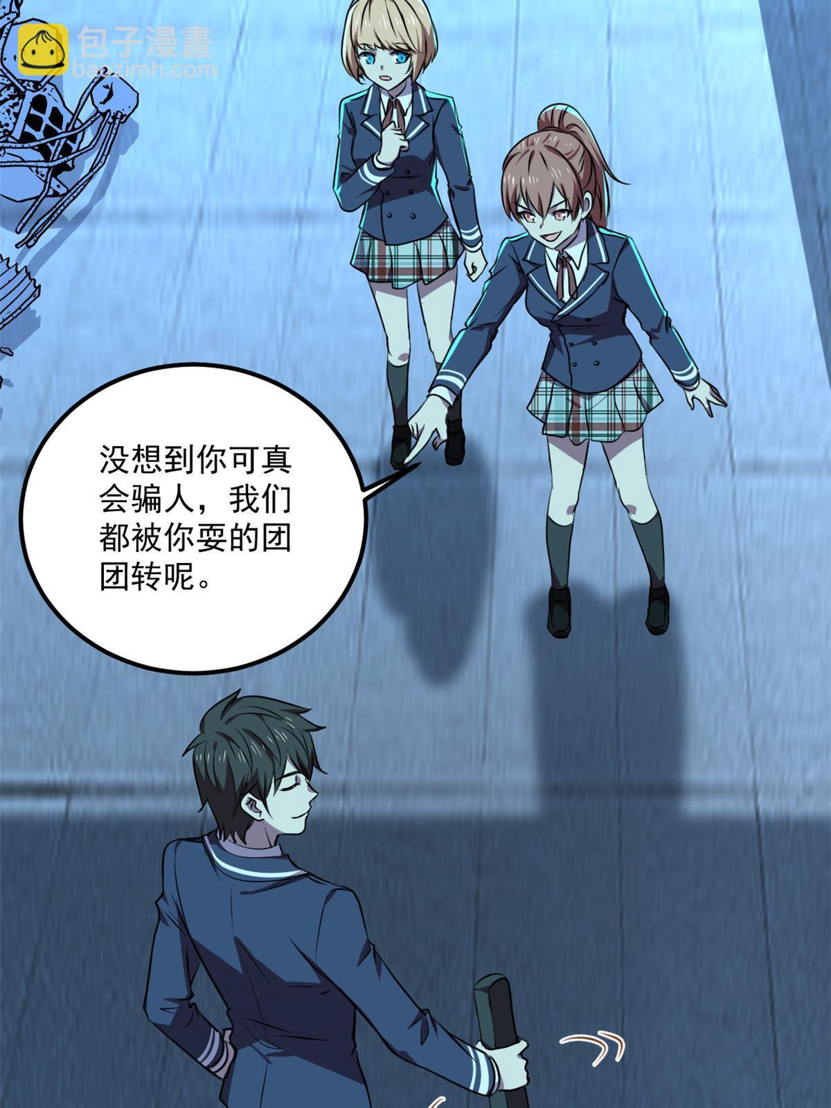 104 终章(1/2)-第105话