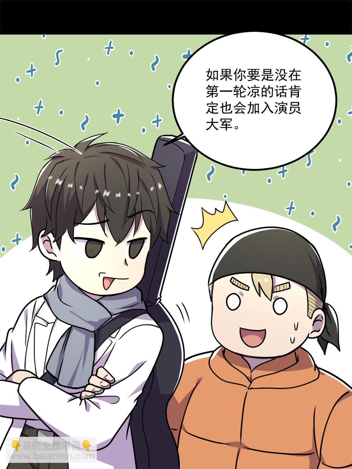 104 终章(1/2)-第105话