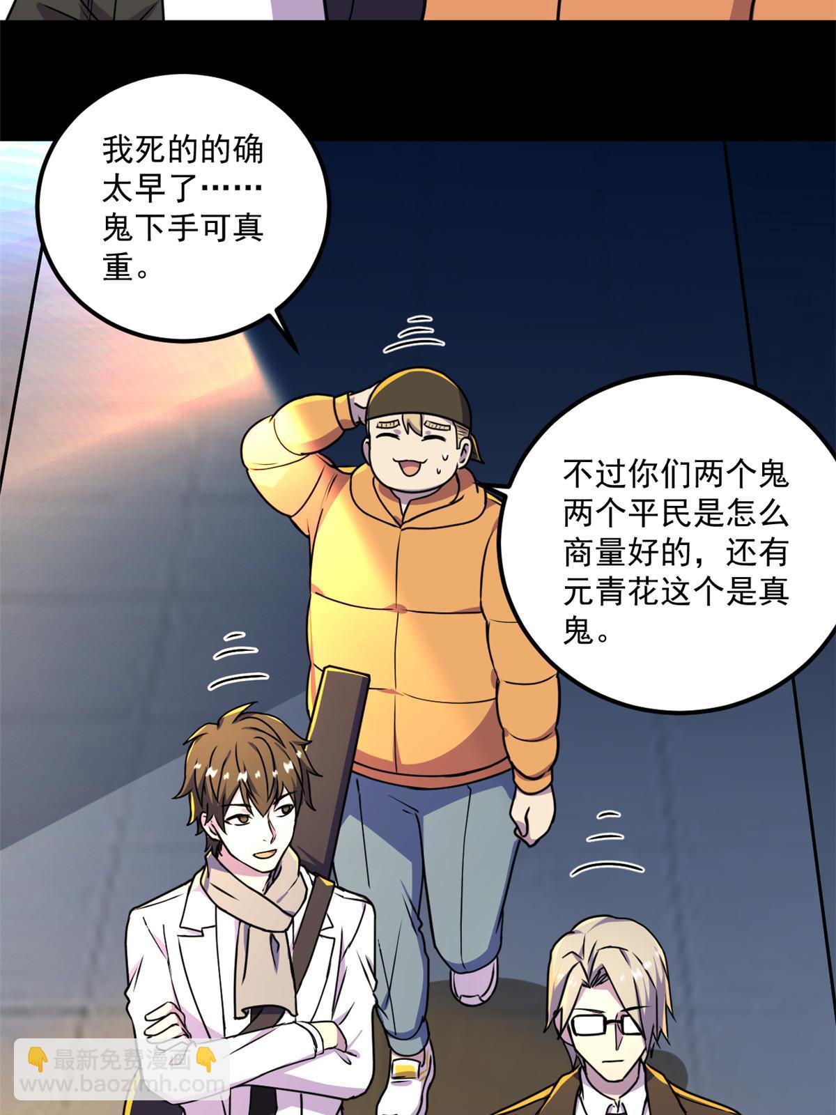 104 终章(1/2)-第105话