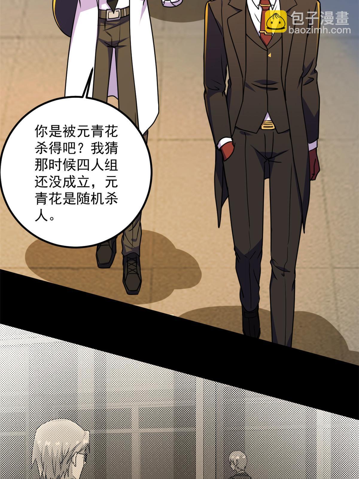 104 终章(1/2)-第105话