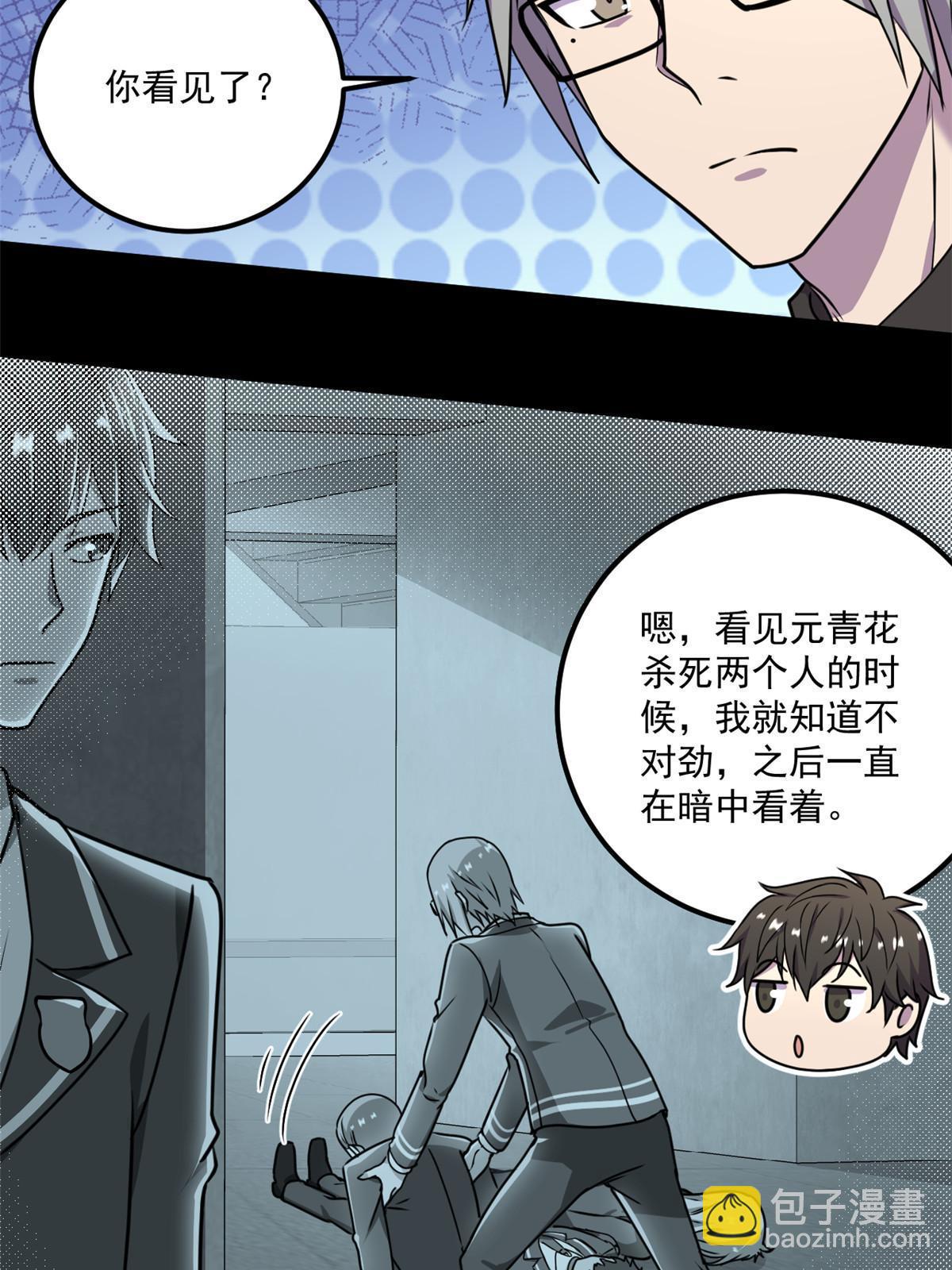 104 终章(1/2)-第105话