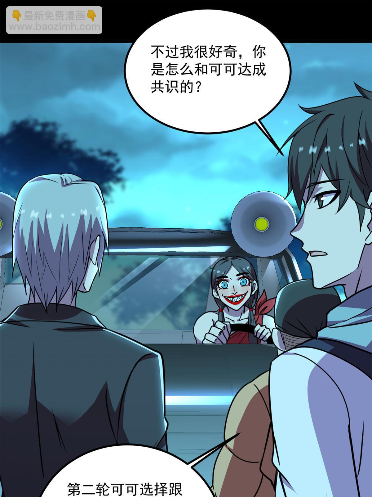 104 终章(1/2)-第105话