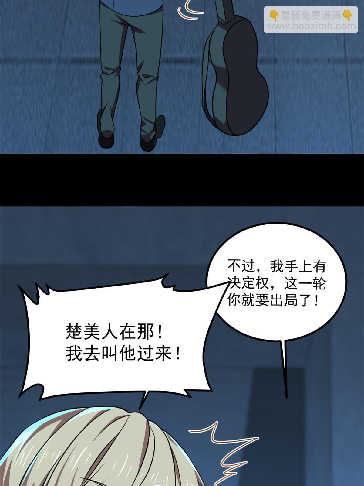 104 终章(1/2)-第105话