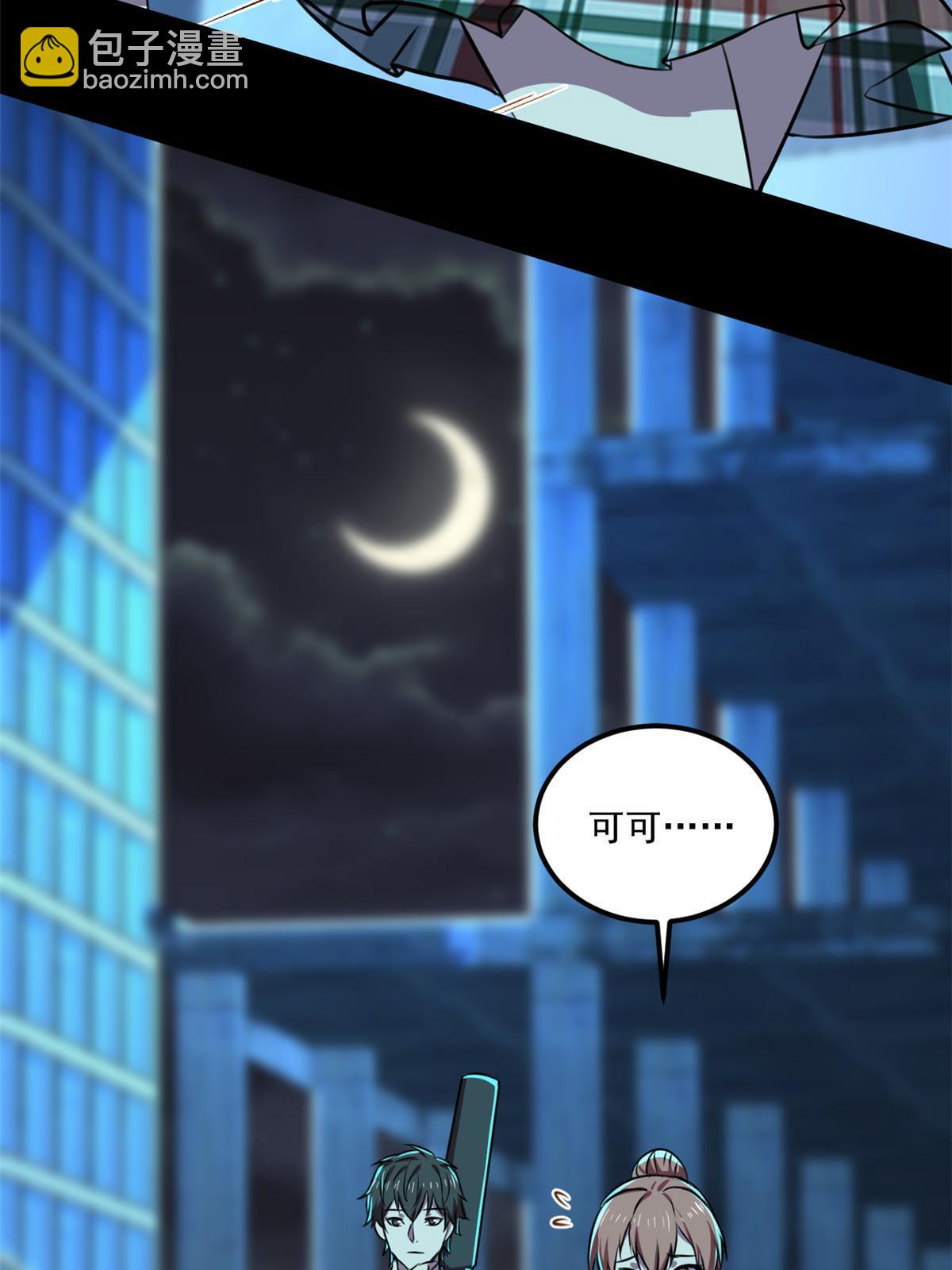 104 终章(1/2)-第105话