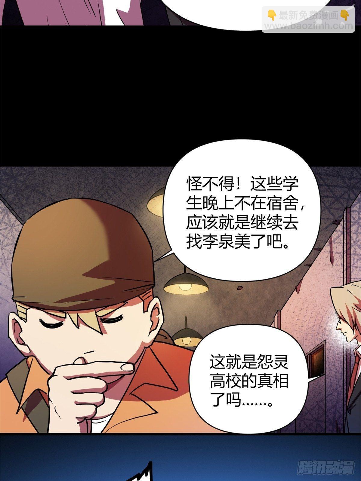 11 再等五小时-第11话