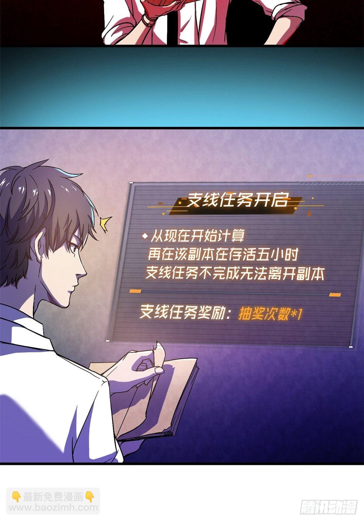 11 再等五小时-第11话