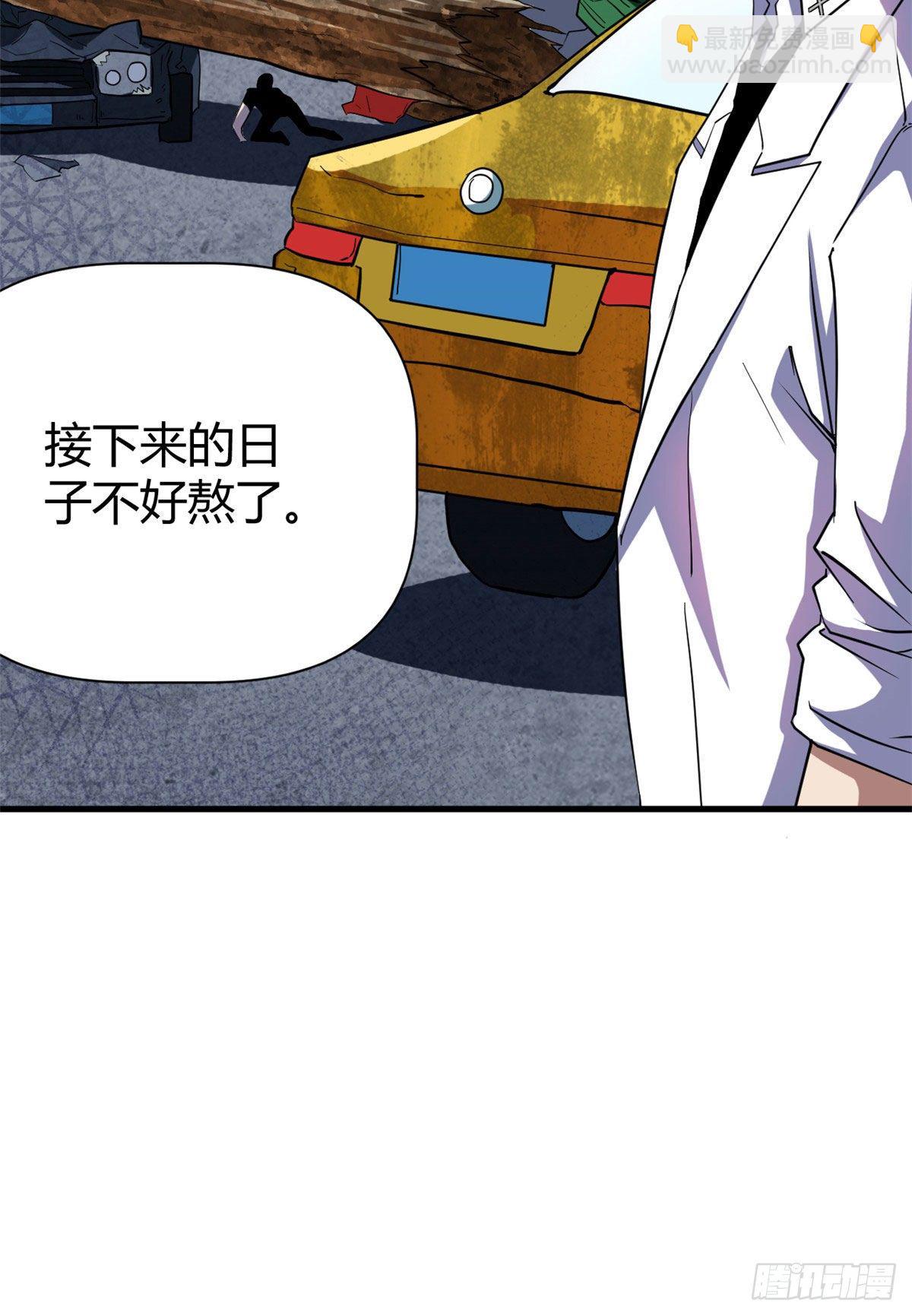 13 混乱的现实世界-第13话