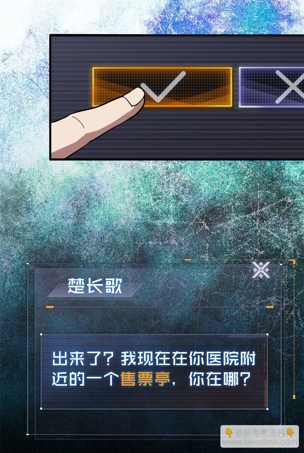 13 混乱的现实世界-第13话