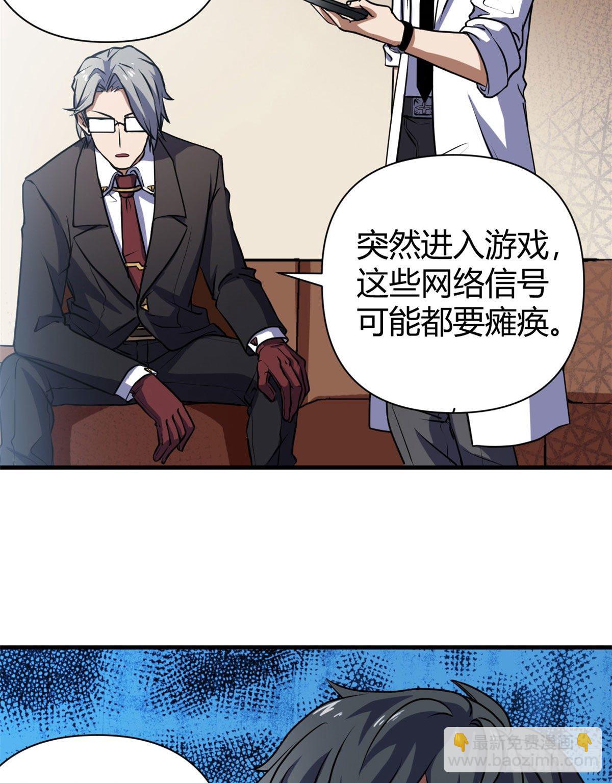 13 混乱的现实世界-第13话